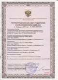 Дэнас официальный сайт denasolm.ru ЧЭНС-01-Скэнар-М в Вологде купить