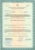Дэнас официальный сайт denasolm.ru ЧЭНС-01-Скэнар-М в Вологде купить