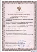 Дэнас официальный сайт denasolm.ru ДЭНАС-Комплекс в Вологде купить