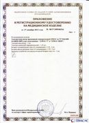 Дэнас официальный сайт denasolm.ru ДЭНАС-ПКМ (Детский доктор, 24 пр.) в Вологде купить