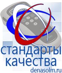 Дэнас официальный сайт denasolm.ru Выносные электроды Дэнас-аппликаторы в Вологде