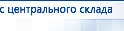ЧЭНС-01-Скэнар-М купить в Вологде, Аппараты Скэнар купить в Вологде, Дэнас официальный сайт denasolm.ru