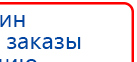 СКЭНАР-1-НТ (исполнение 02.1) Скэнар Про Плюс купить в Вологде, Аппараты Скэнар купить в Вологде, Дэнас официальный сайт denasolm.ru
