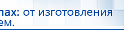 ДЭНАС-ПКМ (Детский доктор, 24 пр.) купить в Вологде, Аппараты Дэнас купить в Вологде, Дэнас официальный сайт denasolm.ru