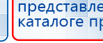 ДЭНАС-ПКМ (Детский доктор, 24 пр.) купить в Вологде, Аппараты Дэнас купить в Вологде, Дэнас официальный сайт denasolm.ru