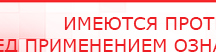 купить ЧЭНС Скэнар - Аппараты Скэнар Дэнас официальный сайт denasolm.ru в Вологде